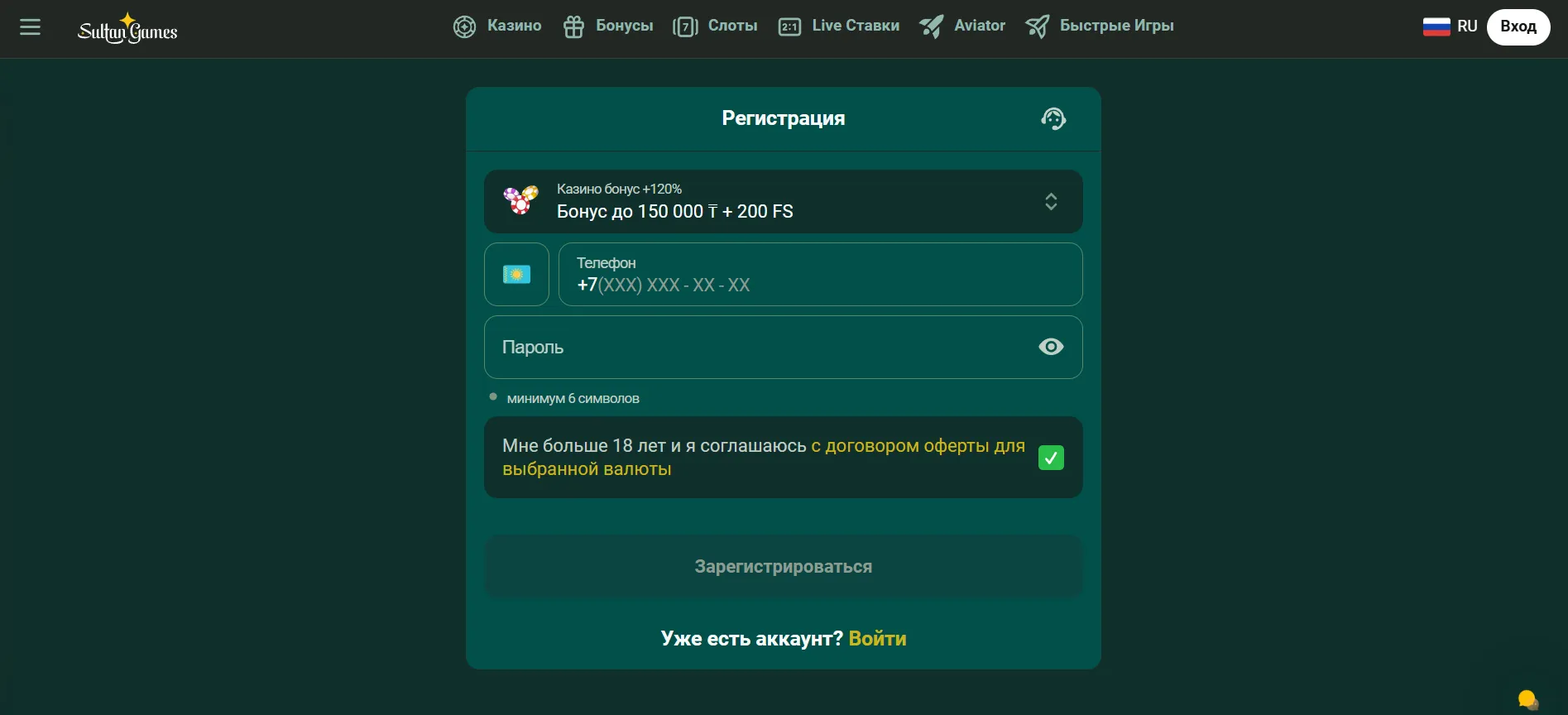 Регистрация и вход в Султан Геймс