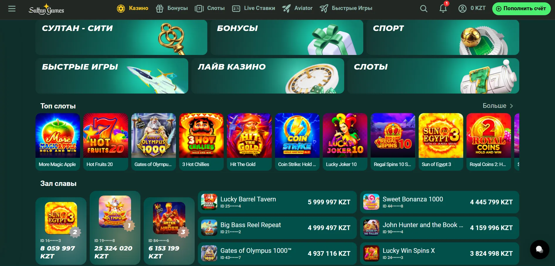 Отзывы игроков о Султан Казино